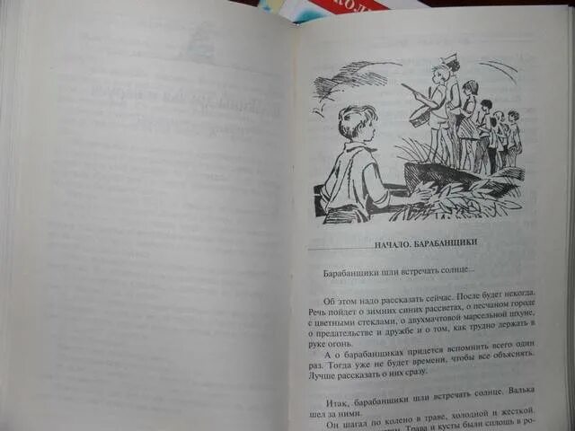 Валькины друзья и паруса содержание. Крапивин валькины друзья и паруса. валькины друзья и паруса книга. валькины друзья и паруса иллюстрации.
