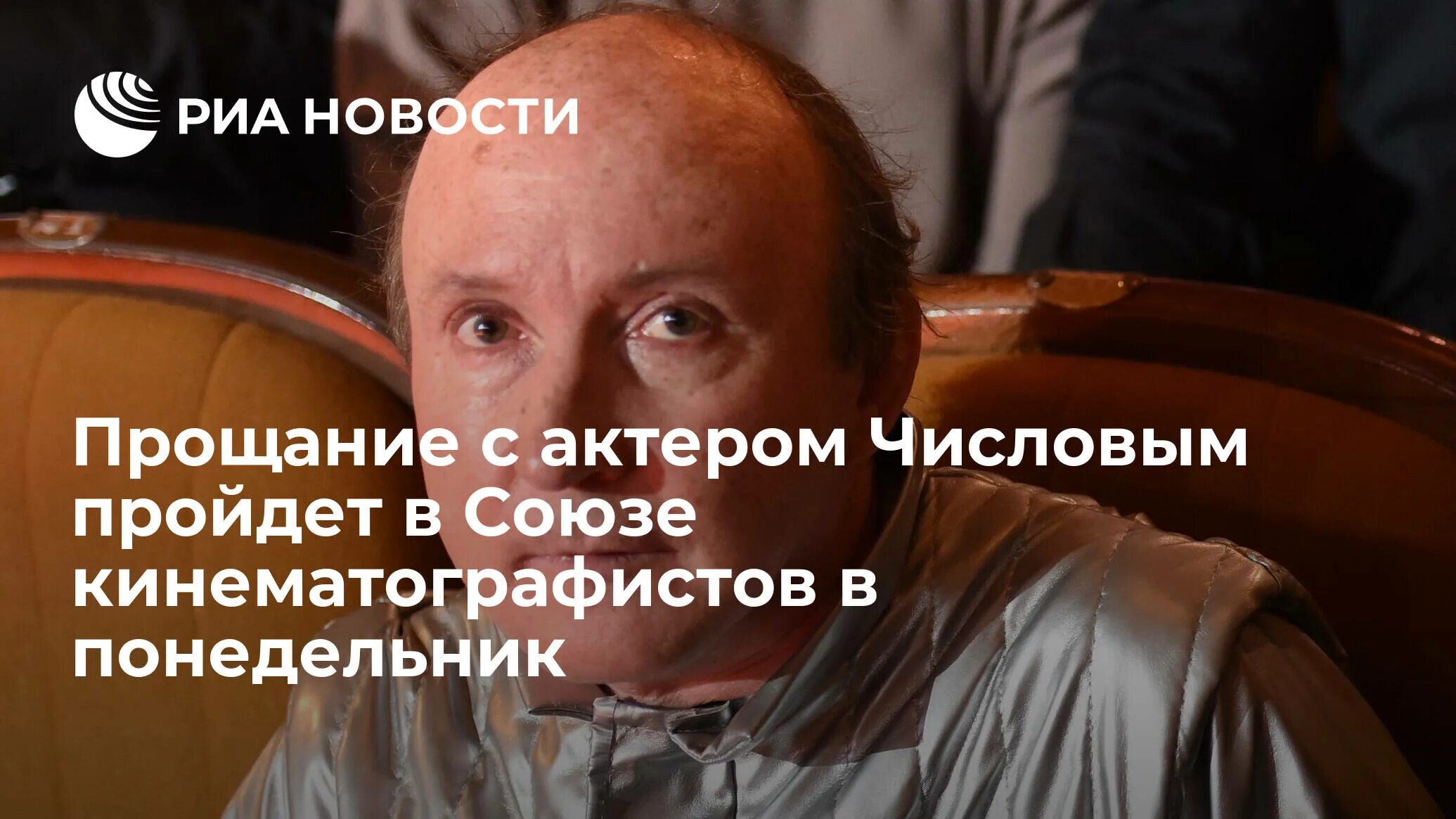 Александр числов могила. Артист александр числов. Числов александр актер. Александр числов. Александр числов фото.