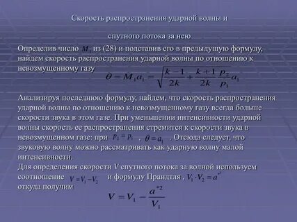 Длина волны скорость распространения волны формулы