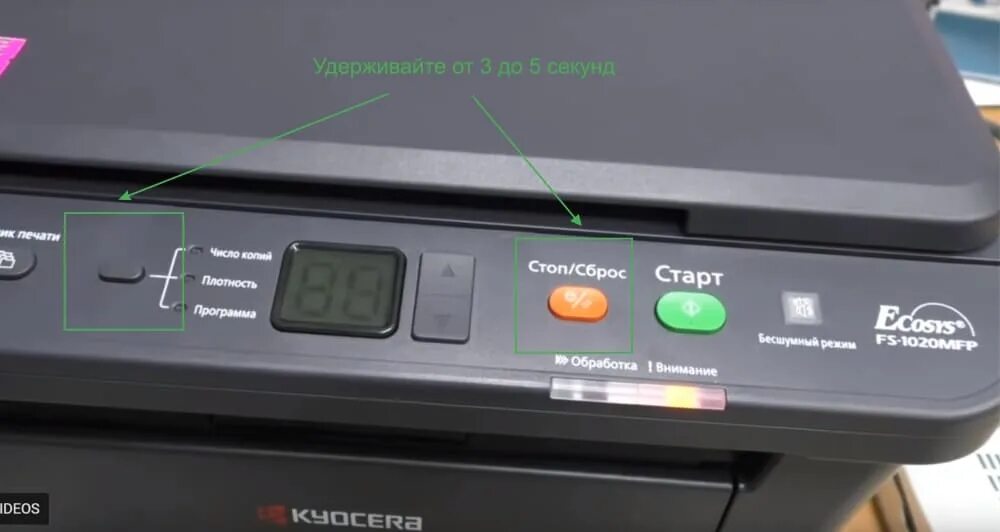 Установлен неизвестный тонер. Принтер Kyocera 1020mfp. Kyocera ECOSYS FS 1020mfp. Kyocera FS 1020mfp цветной. ECOSYS FS-1020mfp картридж.