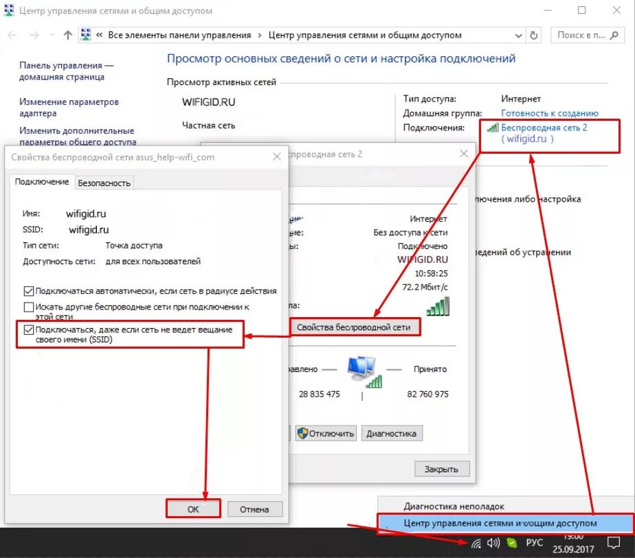 Пропадает соединение с интернетом. Постоянно пропадает интернет через вай фай роутер. Вай фай без доступа в интернет. Почему вай фай без доступа к интернету. Постоянно пропадает Wi Fi интернет.