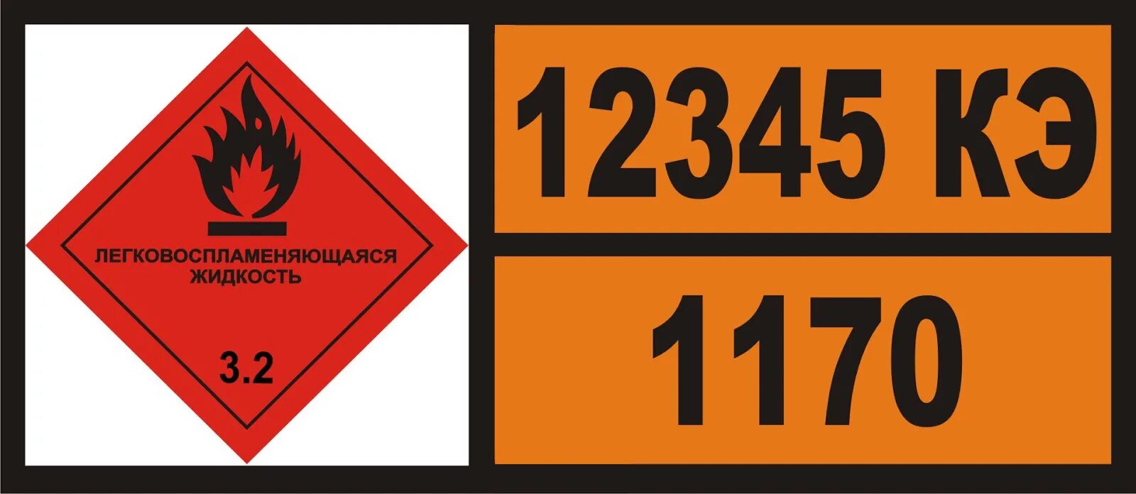 нефть легковоспламеняющаяся жидкость