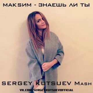 Знаешь ли ты mp3