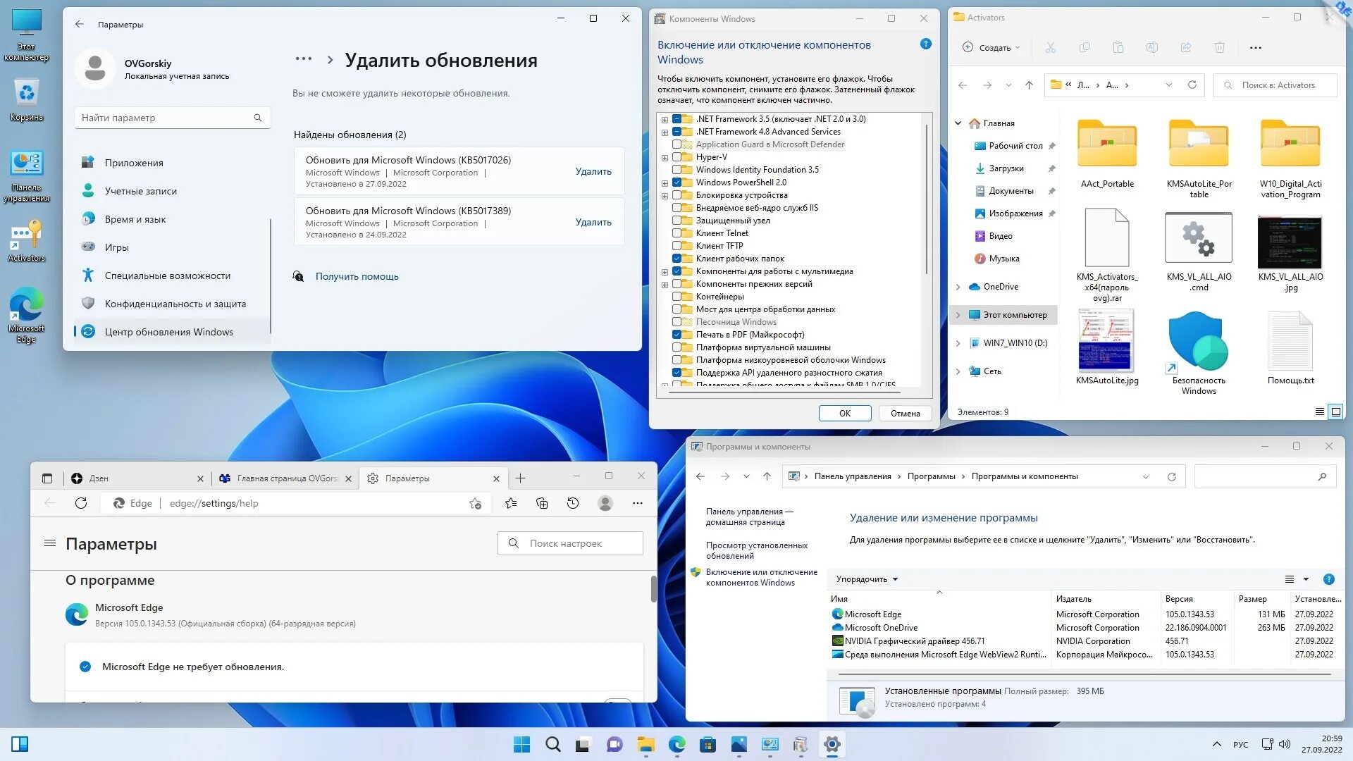 Windows 10 business editions version 22h2. Виндовс 11. виндовс 11 версия 22h2. обновление windows. windows 10 сборка от ovgorskiy.