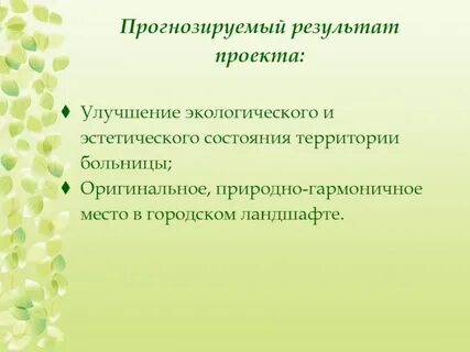 Эстетическое состояние