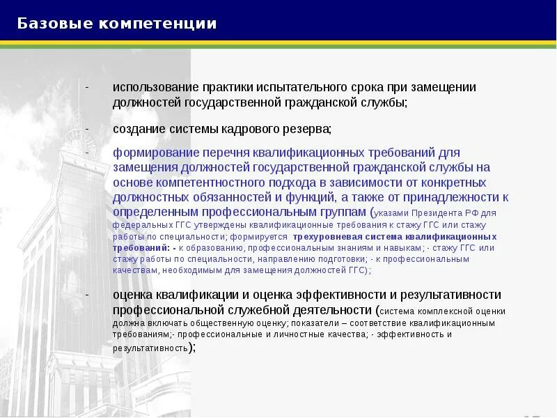 Испытание при замещении государственной должности. Испытательный срок на государственной службе. Испытание при замещении должности государственной службы. Государственная Гражданская служба испытательный срок зарплата. Сроки замещения должностей государственной службы