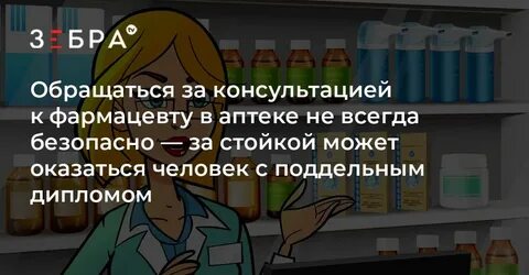 Монолог фармацевта чей