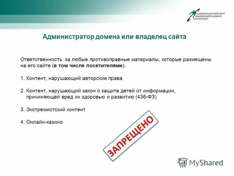 администрирование доменного имени. администрирование доменного имени. система доменных имён dns соедини. запрос в регистратор доменных имен. админ домены.