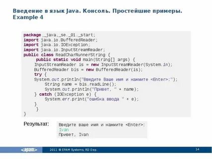 Кириллица в java