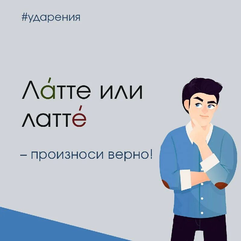 транскрипция слова котик. искажение звука форма дислалии. произнесите слова соблюдая нормы ударения и произношения. письмо запомнить. верное произношение.