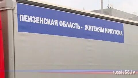 Пенза отправления