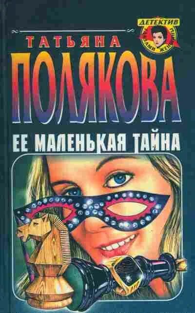 Джейн фэйзер случайная невеста. Другая женщина аудиокнига. Аудиокниги женские российские. Аудио романы о любви. Книга донцовой крутые наследнички.