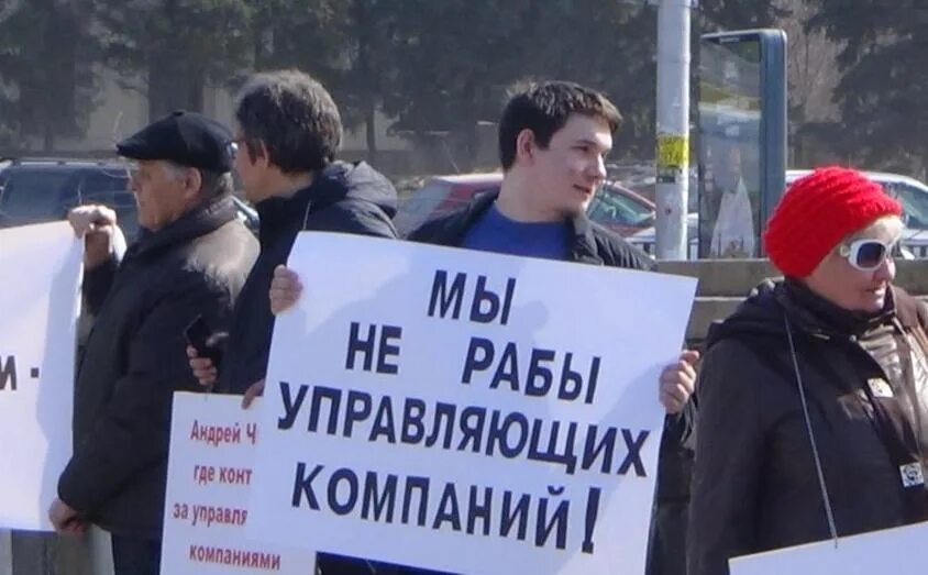 Против управляющей компании. Управляющие компании лозунги. долой управляющую компанию. слоганы управляющих компаний.