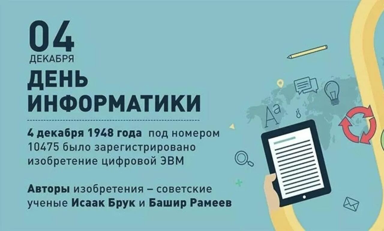 Информатика 192. Информатика 192