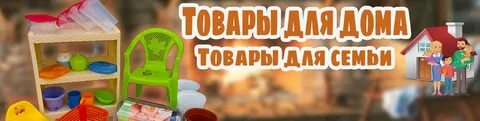 Интернет магазин есть все в дом