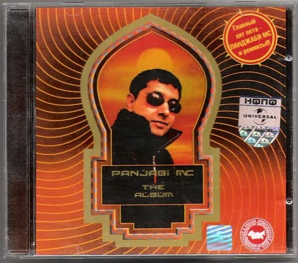 Panjabi MC - the album (2003). Panjabi MC альбом. Panjabi MC британский музыкант. Panjabi MC the album.кассета.