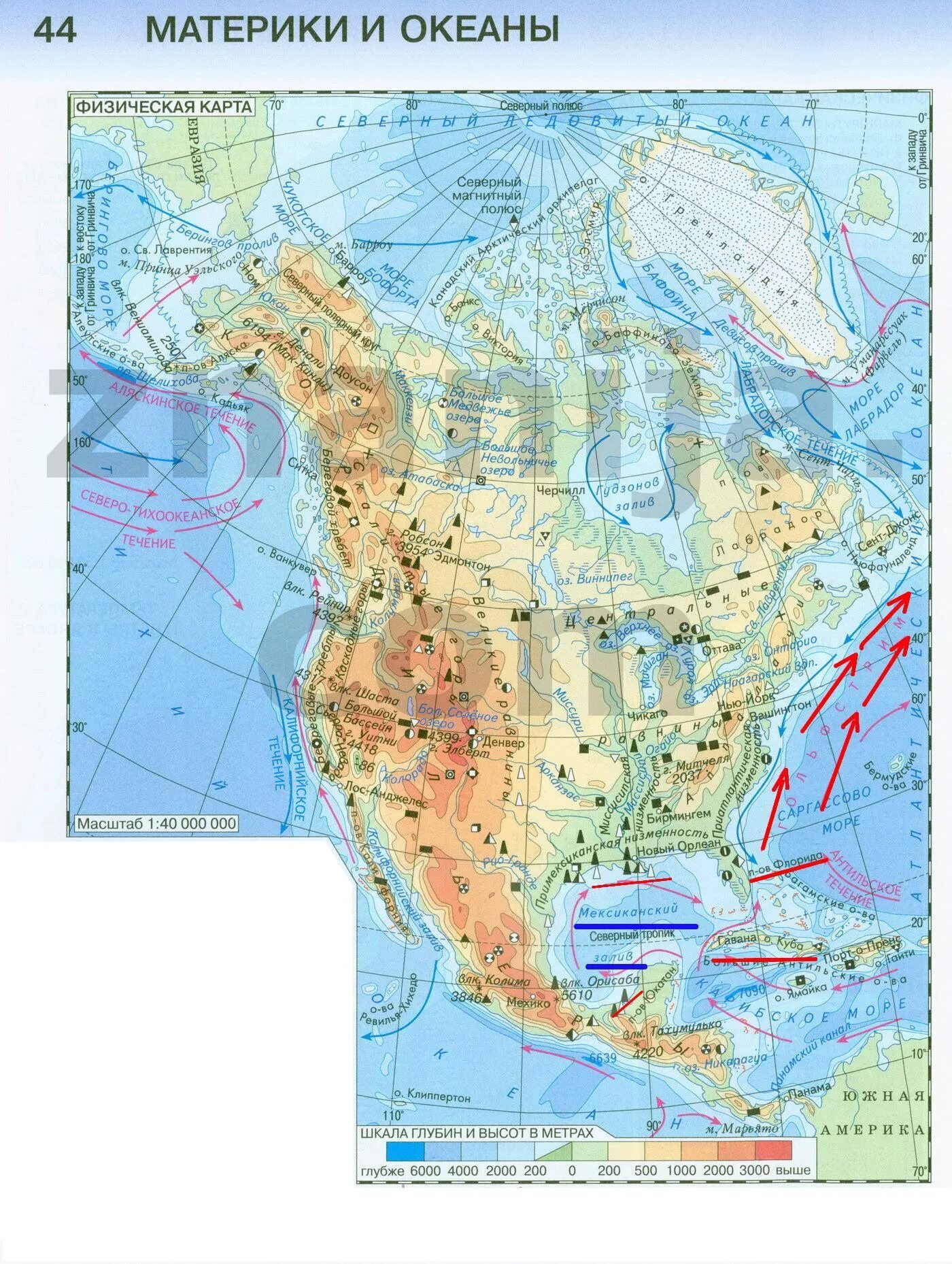 Северная Америка мексиканский залив. Географические объекты Северной Америки. Океаны моря и заливы Северной Америки. Физическая карта Северной Америки.