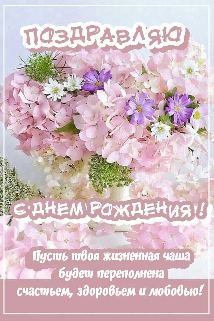 Нежное поздравление с днем рождения. Букет цветов с днем рождения женщине. С днем рождения своими словами нежно. Поздравление с днём рождения нежные картинки. С днем рождения своими словами нежно.