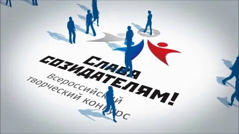 Созидатель 2023