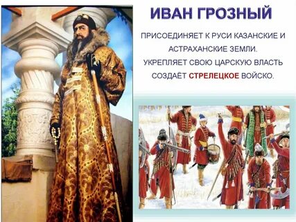Профессиональное войско ивана грозного