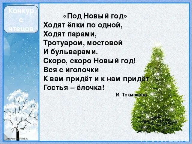 Люблю природу русскую зима тест. Рассказ на тему люблю природу русскую. сочинение люблю природу русскую. рассказ люблю природу русскую 2 класс. люблю природу русскую зима сочинение.