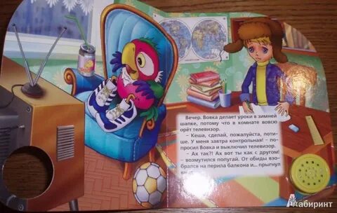 Поставь кешу