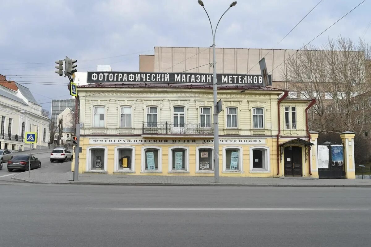 Дом музей Метенкова Екатеринбург. Фотографический музей Метенкова Екатеринбург. Музей фотографии дом Метенкова Екатеринбург. Музей дом Метенкова фотографический Екатеринбург здание. Театр музеи екатеринбурга