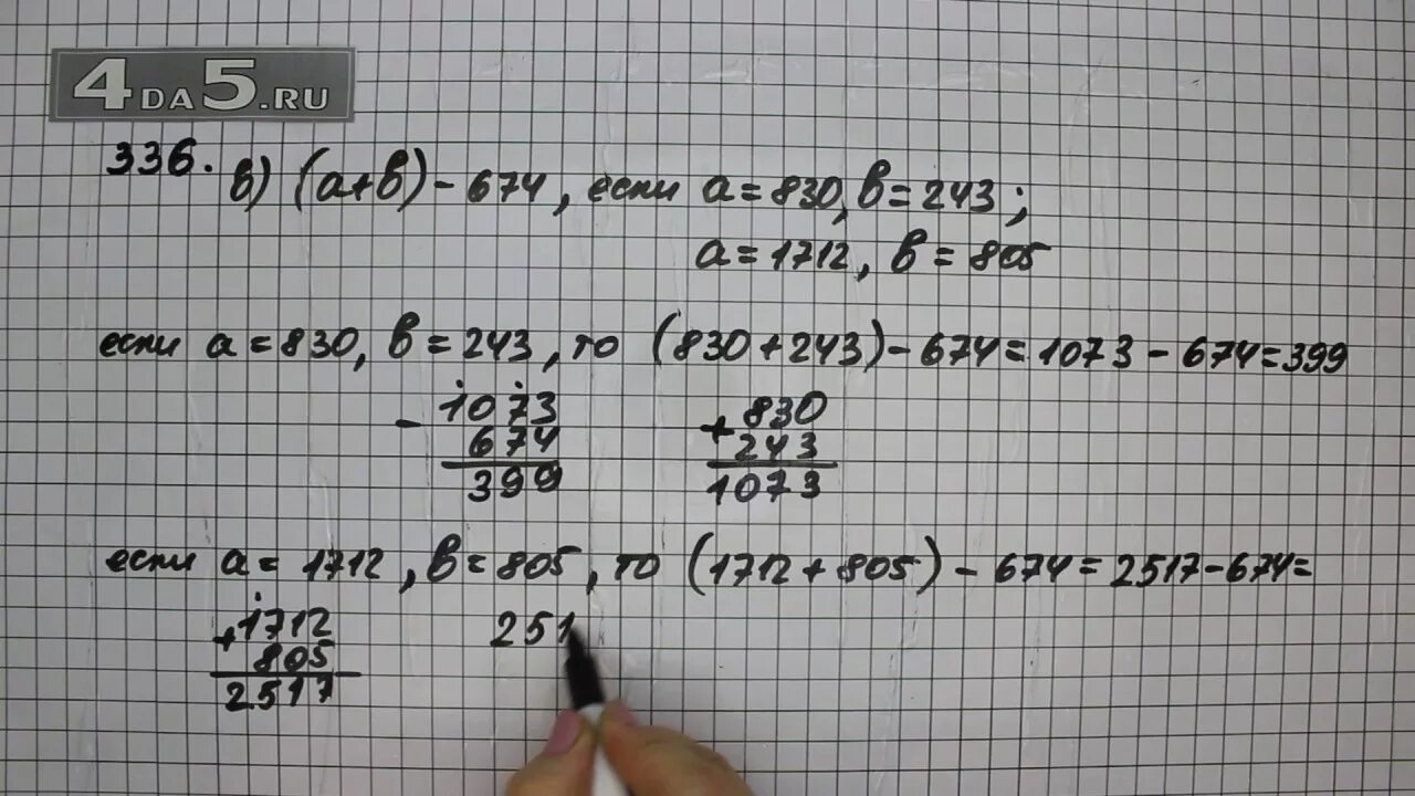 Математика 5 класс упражнение 6.89. Математика 5 класс номер 336. Математика 5 класс Виленкин номер 336. Математика 5 класс страница 65 номер 336. Математика 5 класс 1 часть номер 336.