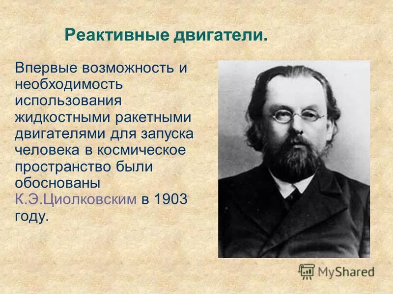 General electric реактивный двигатель. Основатель теории реактивного двигателя?. Изобретатель реактивного двигателя. Реактивный двигатель кто изобрел. Ракета робертом годдардом.