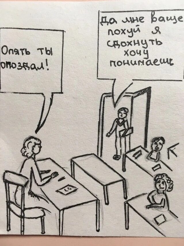 Блять опять ты. Ты опять опоздал. опять ты опоздал мем. опять ты разнылась мем. опять ты опоздал мем а тебе знакомо понятие.