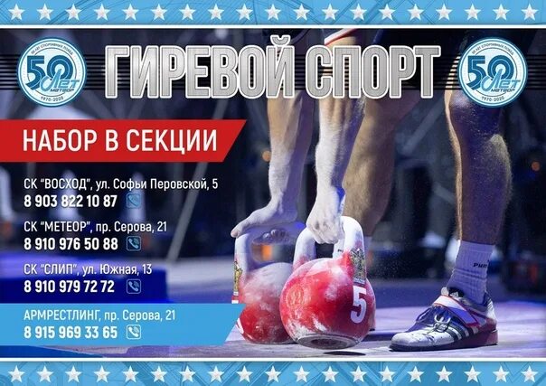 Тренер по гиревому спорту. Крыловская тренер гиревой спорт. Чемпион по гиревому спорту. Тренер по гиревому спорту. Гири соревнования.