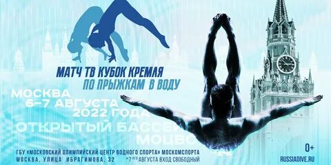 Кубок прыжков