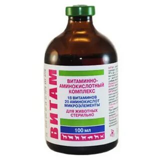 Витам 10 мл