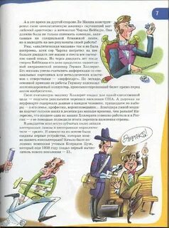Голос занято