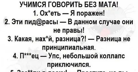 Разговоры на русском языке с матом