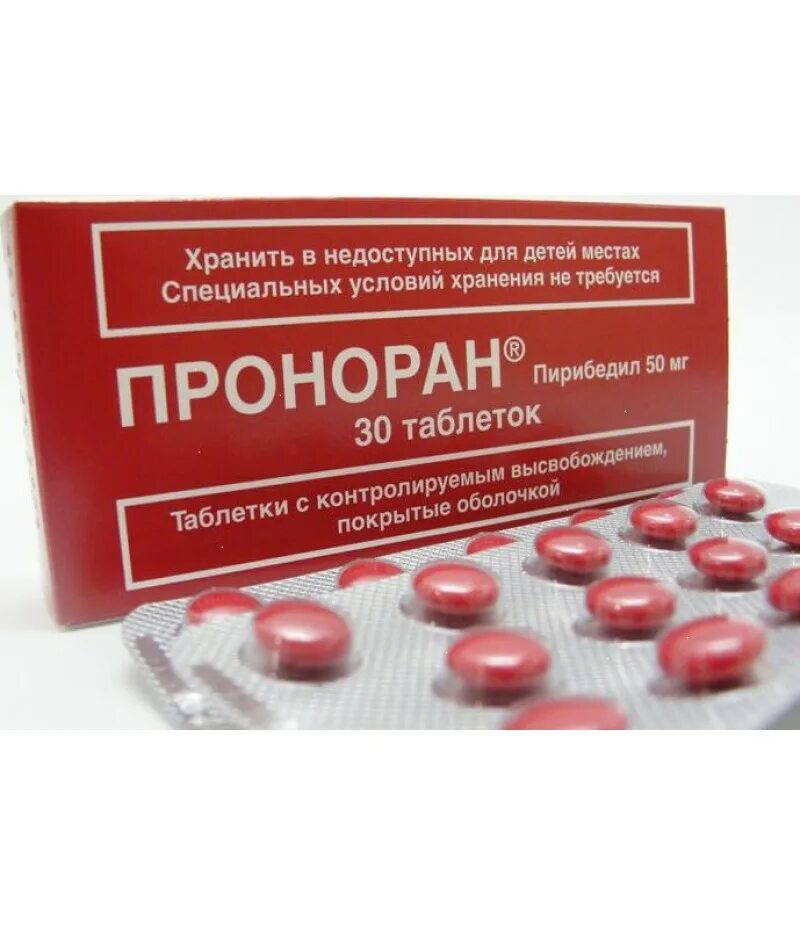 50мг №30. Piribedili 50 mg. Пирибедил инструкция по применению. 50мг №30. Пирибедил проноран инструкция.