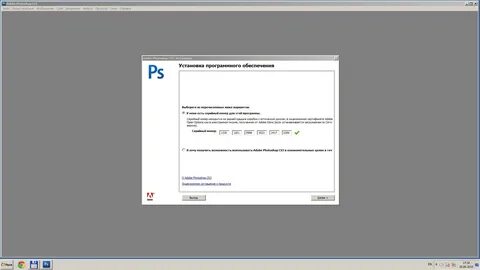 Adobe photoshop серийный номер