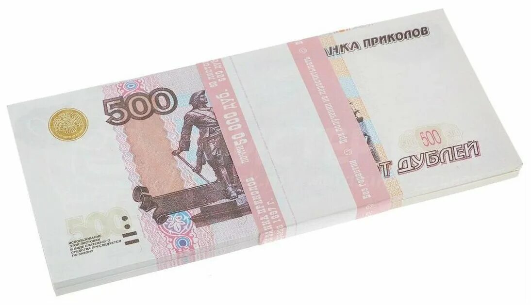 Пачка 500 рублей. 500 Рублей пачка. Блокнот для купюр. Пачка 500 рублевых купюр. Банкноты 500 рублей пачки.