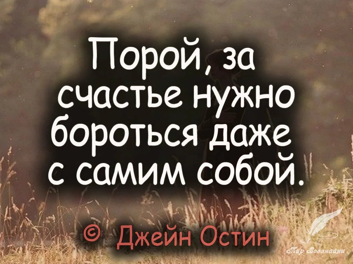 Цитаты про счастье. Фразы про счастье. Высказывания о счастье. Афоризмы про счастье. Афоризмы счастлив