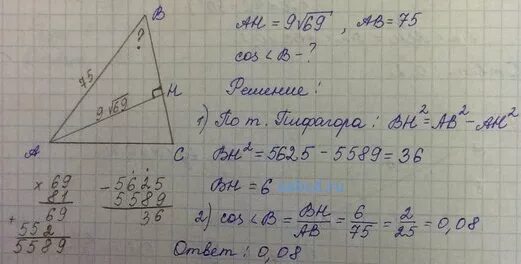 Известно что а б равно 9