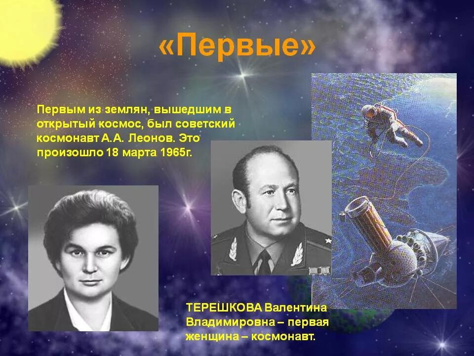 Видеоролик ко дню космонавтики. Детям о космосе и космонавтах. День космонавтики. Дошкольникам о космосе и космонавтах. Космонавт для детей.