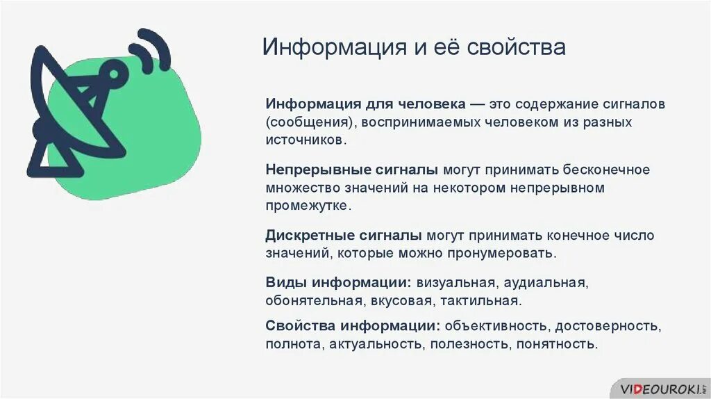 Информация на естественном языке. Информация для человека это содержание сигналов. Информация это содержание сигналов. Информация это содержание сигналов воспринимаемых человеком. Полезность информации.