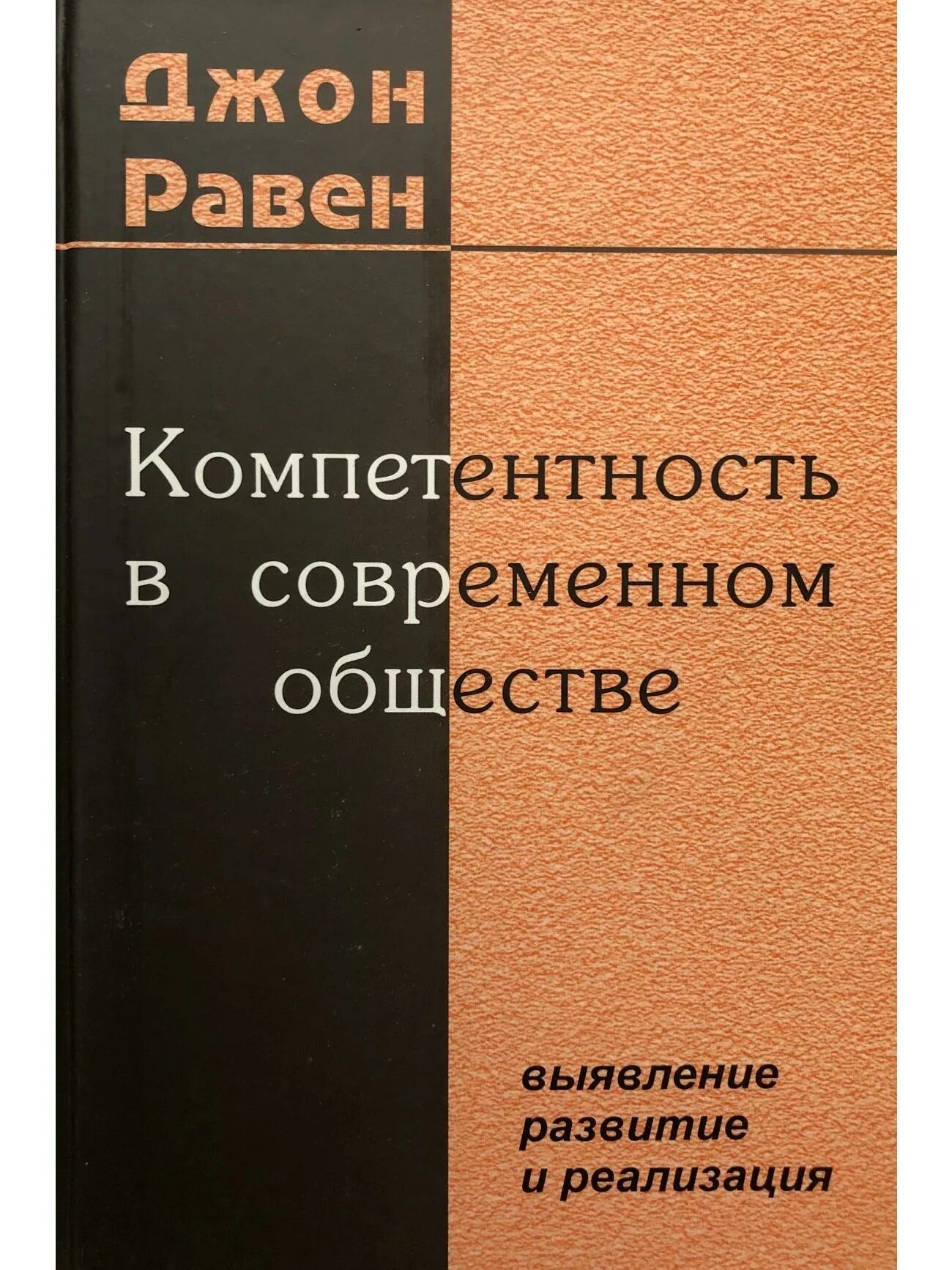 Компетенции книга