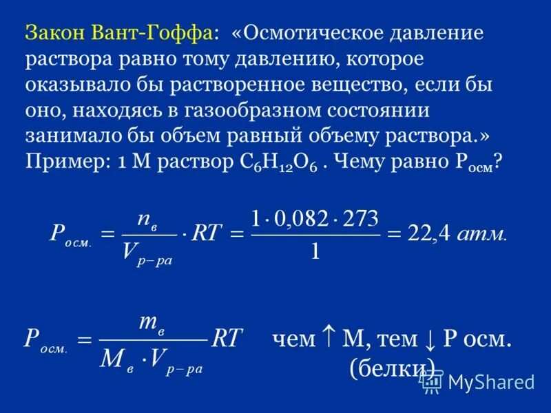 Задачи на буферные растворы с решениями. Задачи на открываемый минимум. Какой минимальный объем раствора. Какой минимальный объем раствора. Как рассчитать процентную концентрацию раствора.