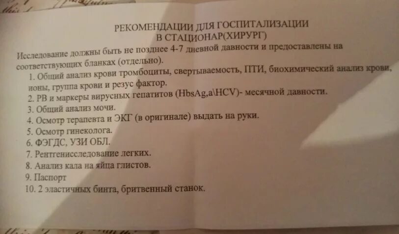 Операция по удалению желчного пузыря анализы