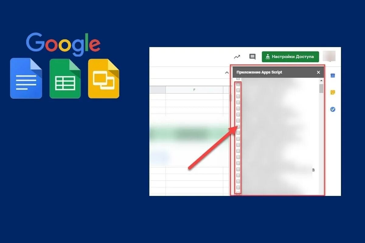 Гугл скрипт. Скрипты в гугл таблицах. Скрипты в гугл диске. Скрипт эдитор в гугл таблицах. Google scripts таблицы