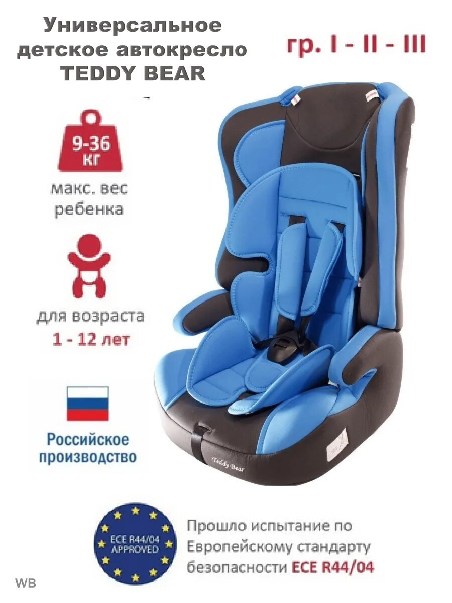 кресло teddy bear сборка