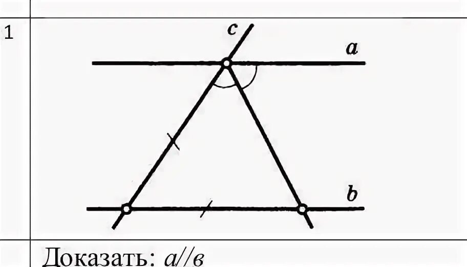 Докажите что а параллельно б. Доказательство а параллельно б. Доказать a параллельно b. Докажите что а параллельна б.