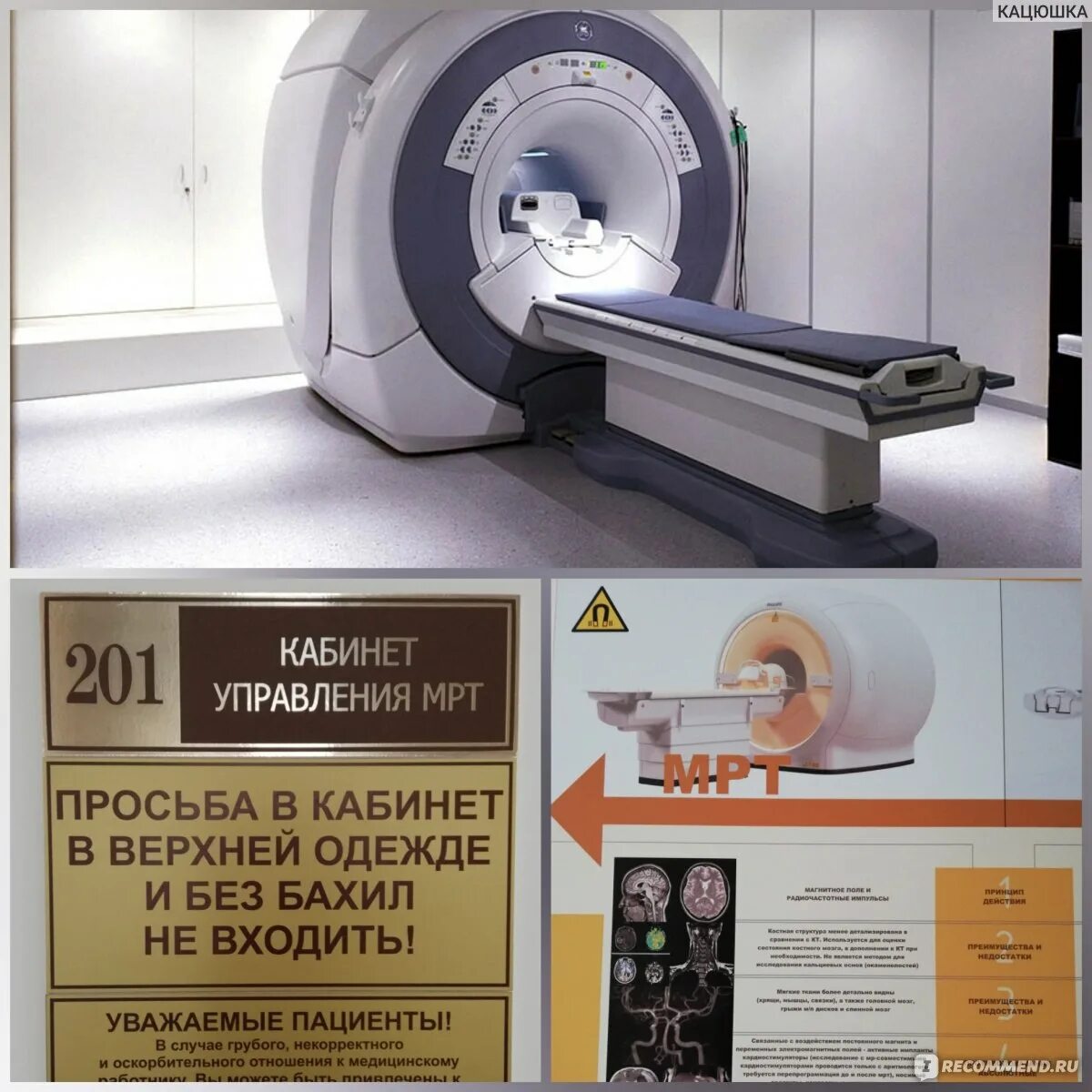 Магнитно-резонансный томограф мрт-амико450. Размеры мрт аппарата. Кт и мрт. Диск для компьютерной томографии. Мрт белгорода телефон