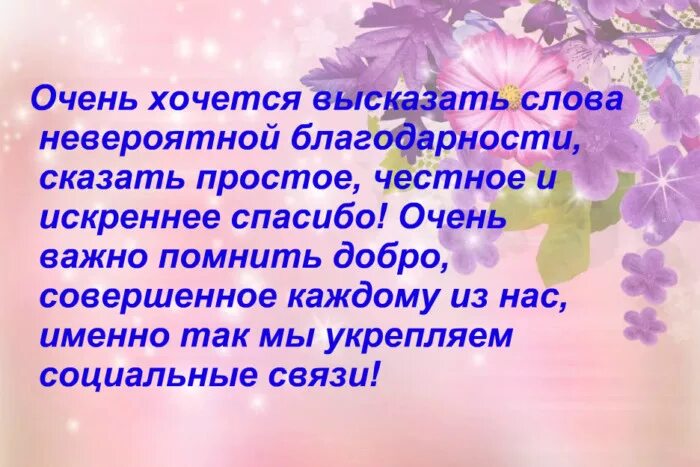 Благодарность за похороны своими словами